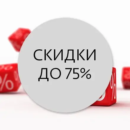 Мы никогда не сделаем скидку 30%, 50%, 70% на памятники и услуги! Деньги нас портят?
